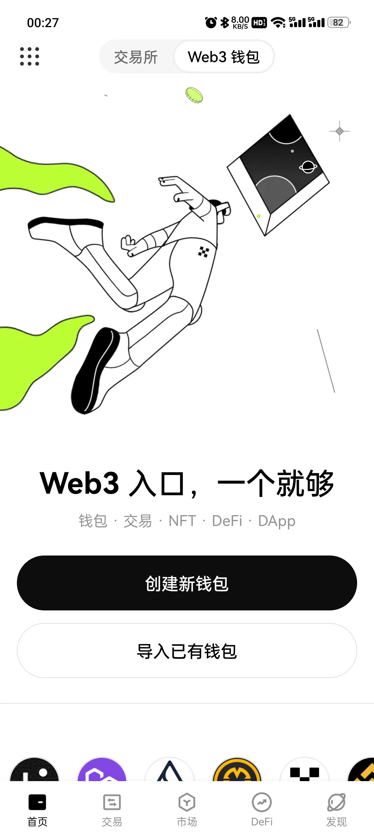芝麻交易所注册